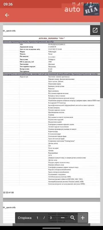 Универсал Volkswagen Passat 2011 в Новониколаевке документ