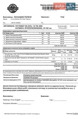 Седан Volkswagen Passat 2008 в 