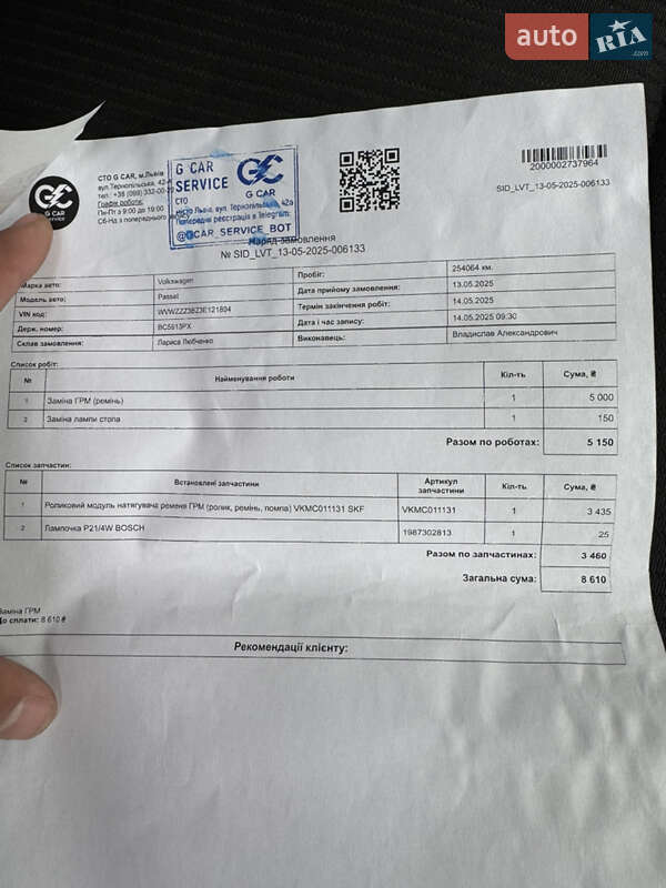 Универсал Volkswagen Passat 2002 в Звягеле фото 45 Универсал Volkswagen Passat 2002 в Звягеле