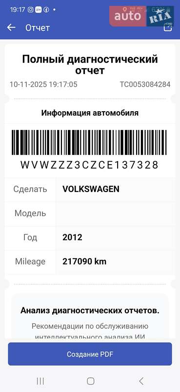 Универсал Volkswagen Passat 2012 в Тернополе