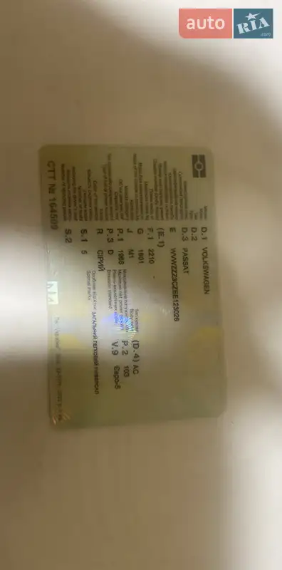 Универсал Volkswagen Passat 2014 в Луцке документ 2 фото Универсал Volkswagen Passat 2014 в Луцке документ