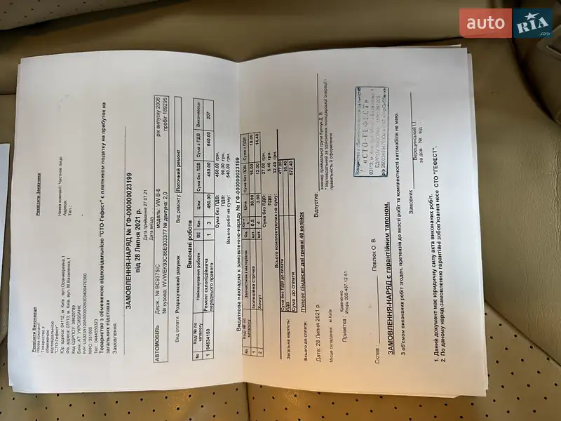 Седан Volkswagen Passat 2006 в Киеве документ 27 фото Седан Volkswagen Passat 2006 в Киеве документ