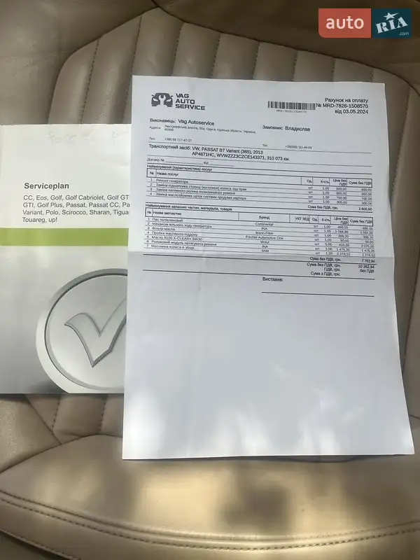 Универсал Volkswagen Passat 2012 в Запорожье документ