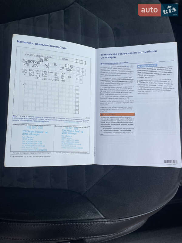 Седан Volkswagen Passat 2012 в Коростене