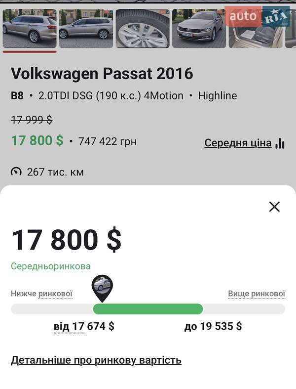 Универсал Volkswagen Passat 2016 в Черновцах