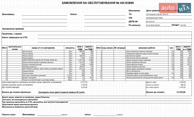 Седан Volkswagen Passat 2018 в Киеве документ 5 фото Седан Volkswagen Passat 2018 в Киеве документ
