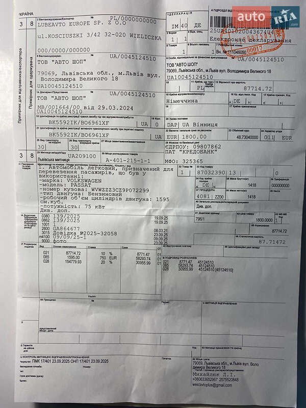 Седан Volkswagen Passat 2009 в Виннице