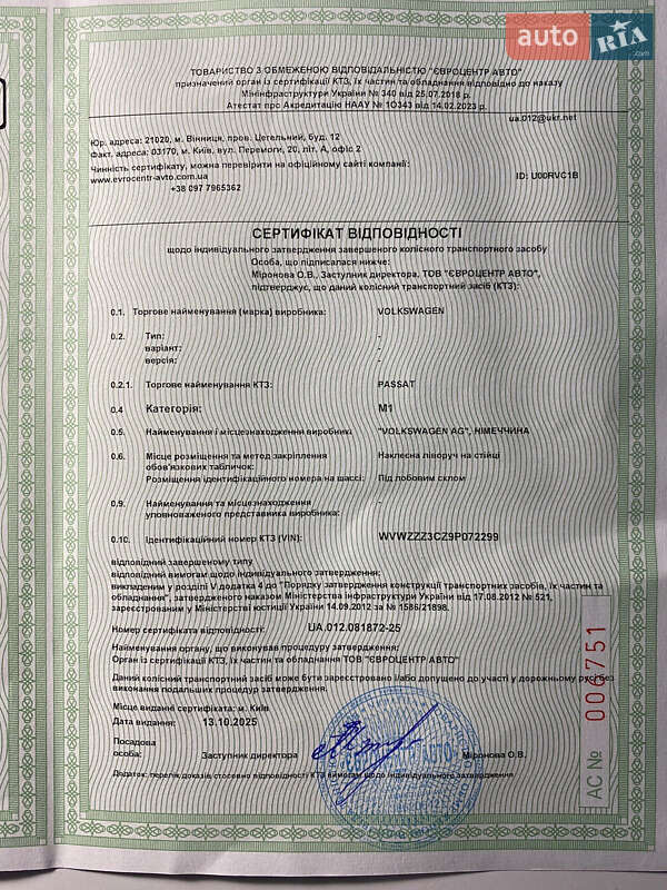 Седан Volkswagen Passat 2009 в Виннице