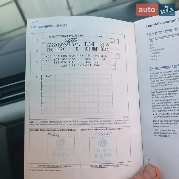 Универсал Volkswagen Passat 2015 в Львове документ