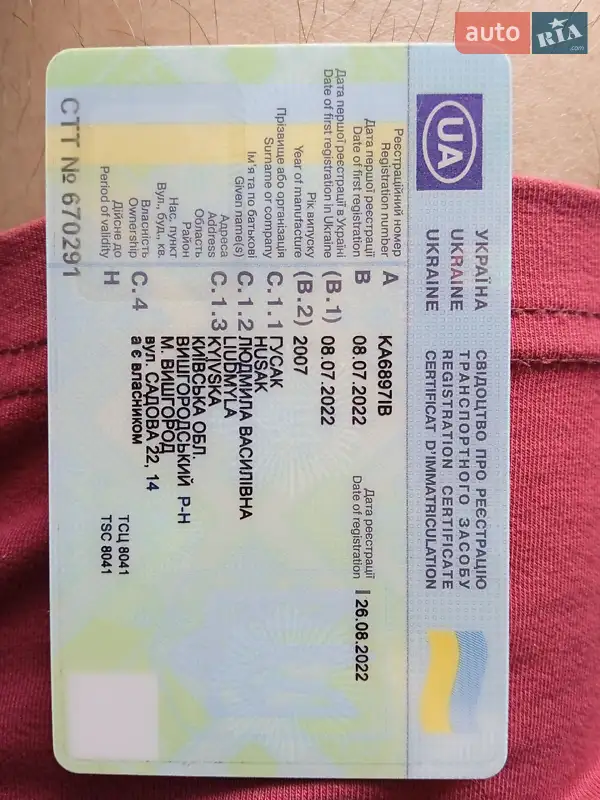 Универсал Volkswagen Passat 2007 в Вышгороде документ 3 фото Универсал Volkswagen Passat 2007 в Вышгороде документ