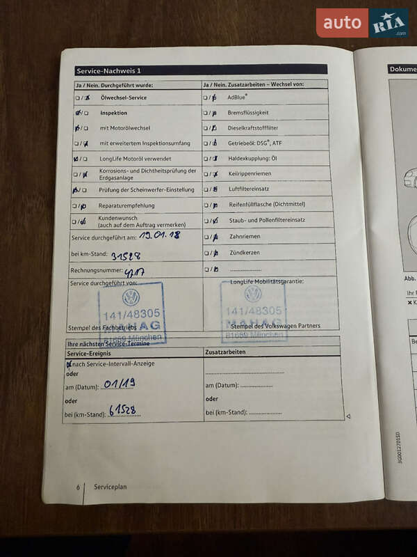 Универсал Volkswagen Passat 2016 в Житомире