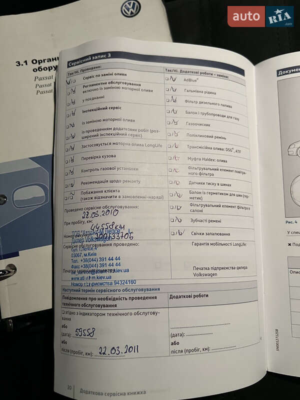 Универсал Volkswagen Passat 2008 в Киеве