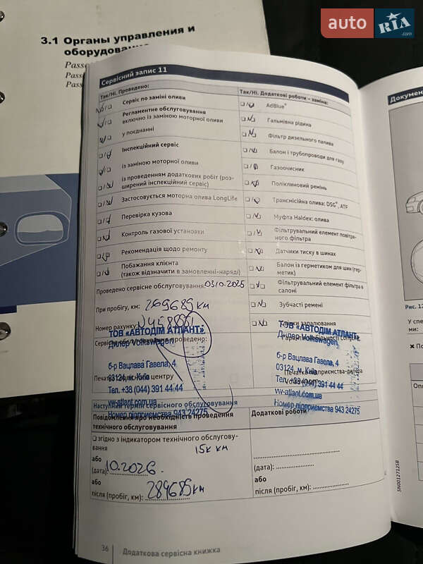 Универсал Volkswagen Passat 2008 в Киеве