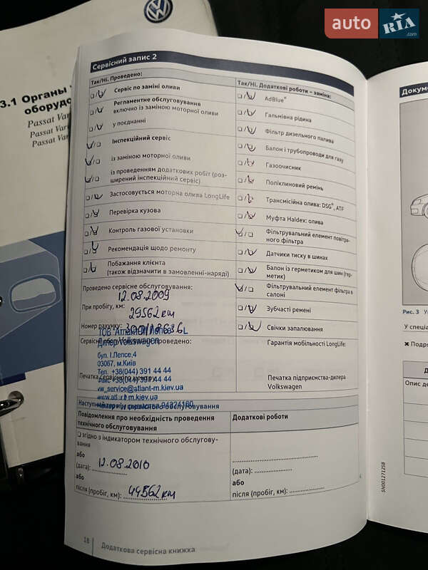 Универсал Volkswagen Passat 2008 в Киеве