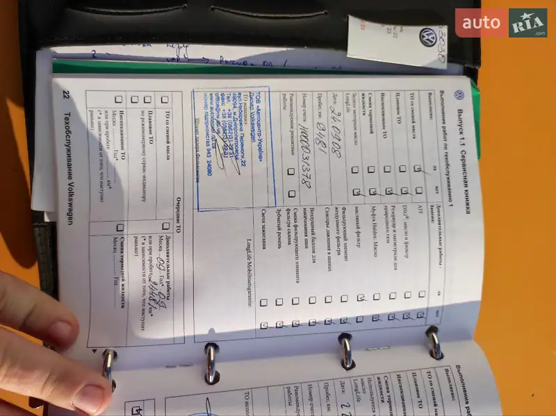 Седан Volkswagen Passat 2007 в Днепре документ 3 фото Седан Volkswagen Passat 2007 в Днепре документ