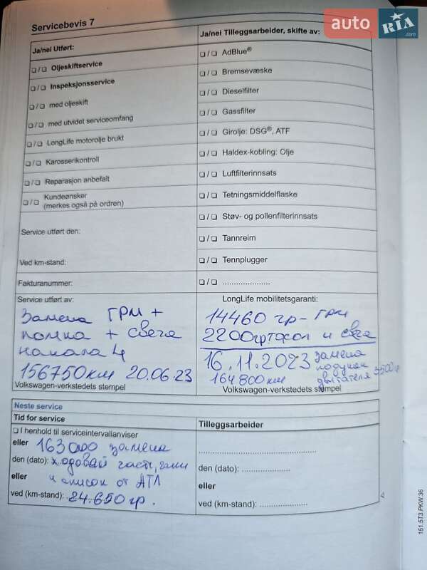 Універсал Volkswagen Passat 2014 в Нетішині