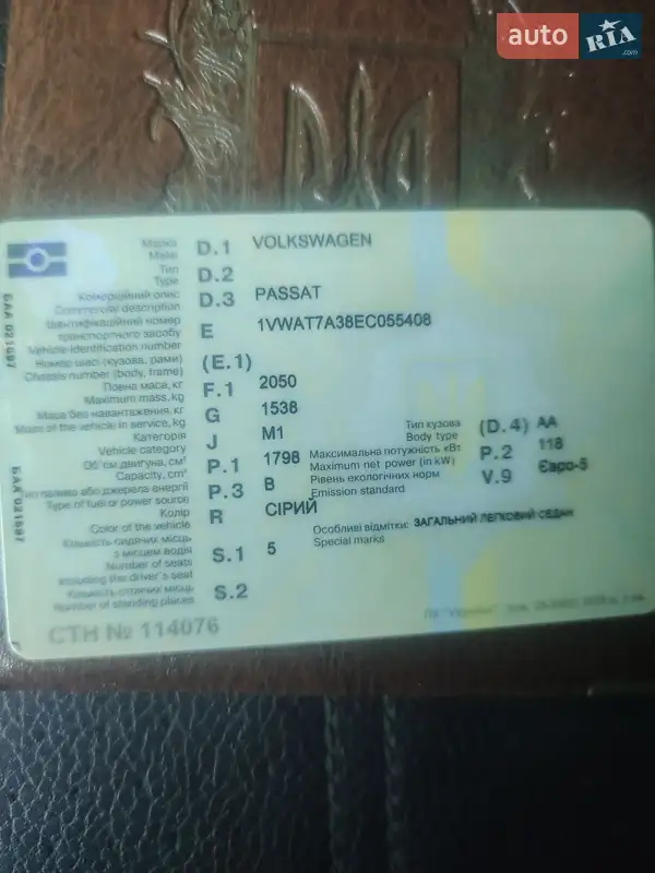 Седан Volkswagen Passat 2013 в Харькове документ 2 фото Седан Volkswagen Passat 2013 в Харькове документ