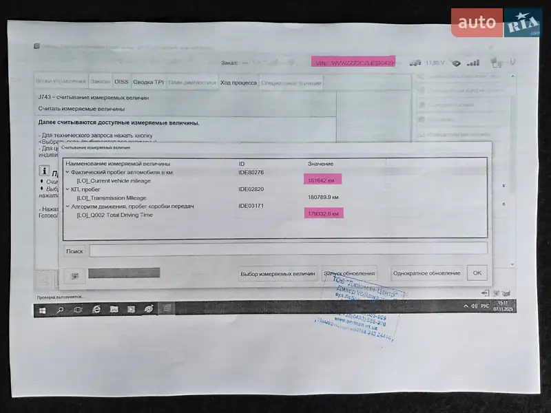 Универсал Volkswagen Passat 2021 в Виннице документ 4 фото Универсал Volkswagen Passat 2021 в Виннице документ