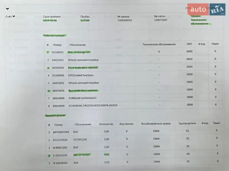 Универсал Volkswagen Passat 2021 в Виннице документ 8 фото Универсал Volkswagen Passat 2021 в Виннице документ