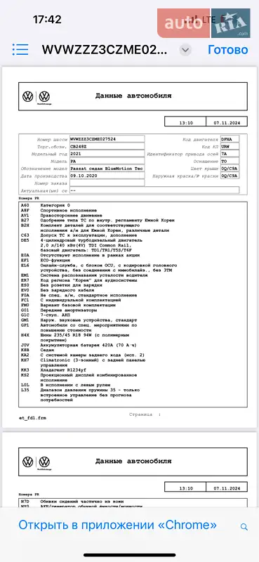 Седан Volkswagen Passat 2020 в Лозовой документ