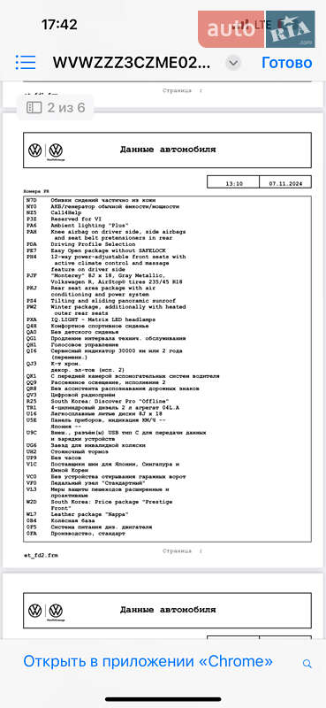 Седан Volkswagen Passat 2020 в Лозовой