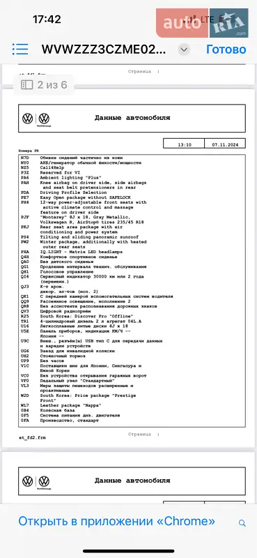 Седан Volkswagen Passat 2020 в Лозовой документ