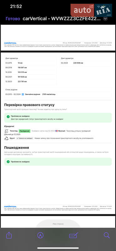 Универсал Volkswagen Passat 2014 в Яворове