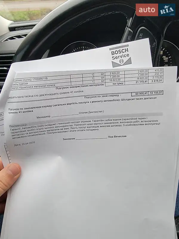 Седан Volkswagen Passat 2016 в Броварах документ