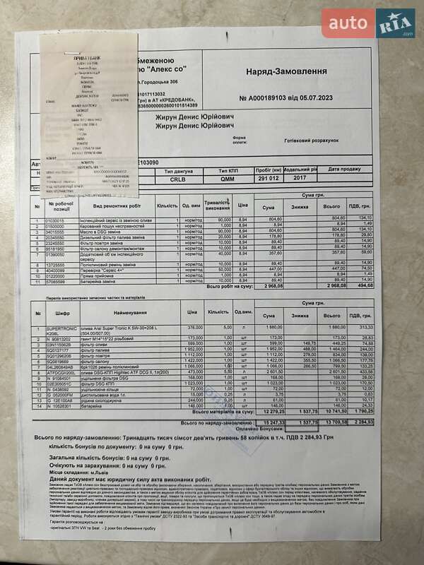 Универсал Volkswagen Passat 2016 в Львове