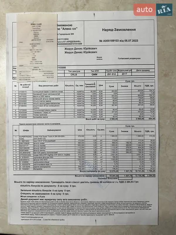Универсал Volkswagen Passat 2016 в Львове документ