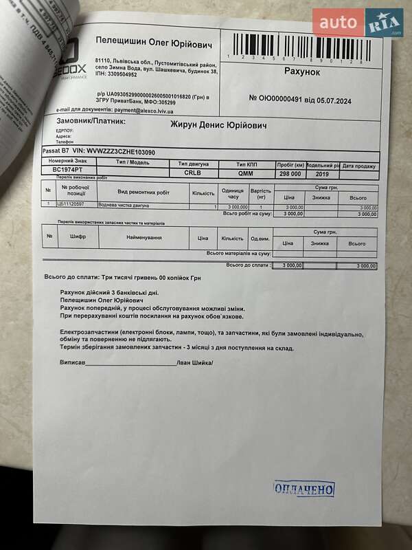 Универсал Volkswagen Passat 2016 в Львове