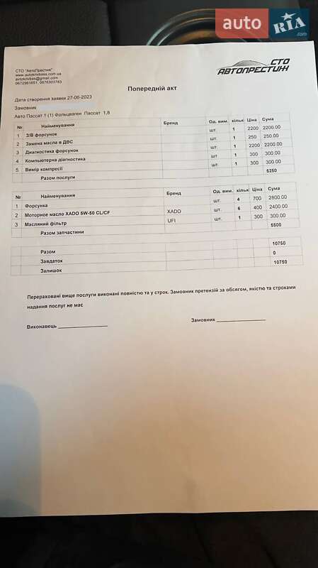 Седан Volkswagen Passat 2014 в Кривом Роге