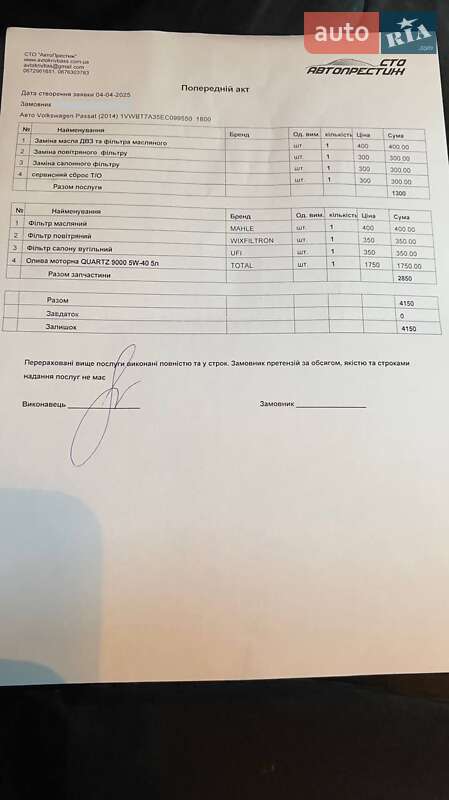 Седан Volkswagen Passat 2014 в Кривом Роге