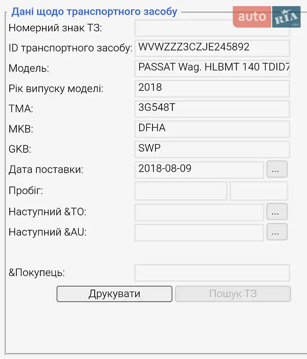 Універсал Volkswagen Passat 2018 в Мукачевому документ 2 фото Універсал Volkswagen Passat 2018 в Мукачевому документ