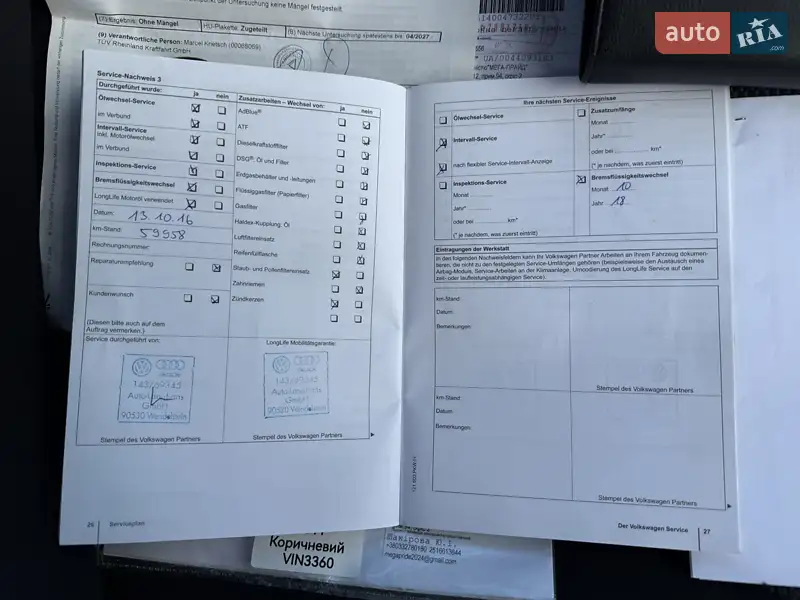Универсал Volkswagen Passat 2011 в Сумах документ 7 фото Универсал Volkswagen Passat 2011 в Сумах документ