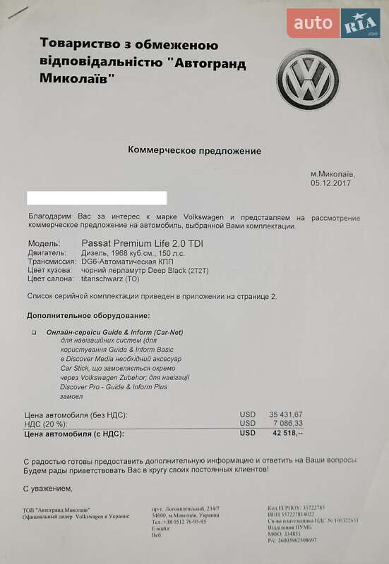 Седан Volkswagen Passat 2017 в Первомайске