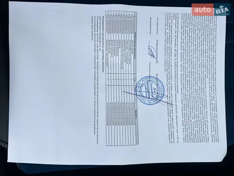 Универсал Volkswagen Passat 2020 в Луцке документ