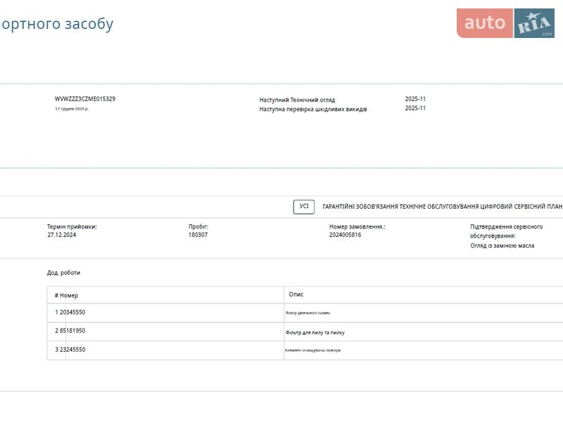 Универсал Volkswagen Passat 2020 в Львове