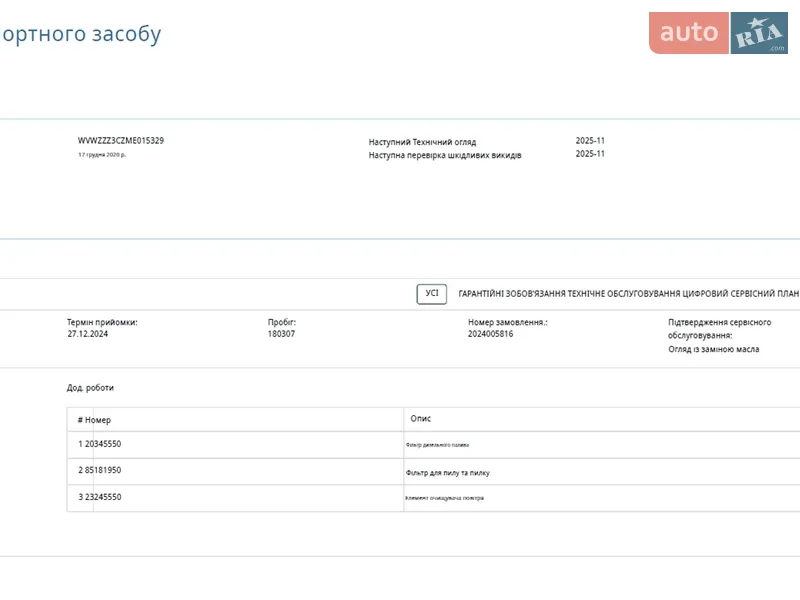 Универсал Volkswagen Passat 2020 в Львове документ
