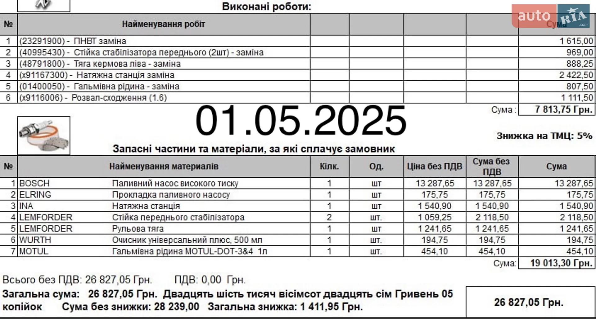 2019 Volkswagen Passat - мініатюра 13