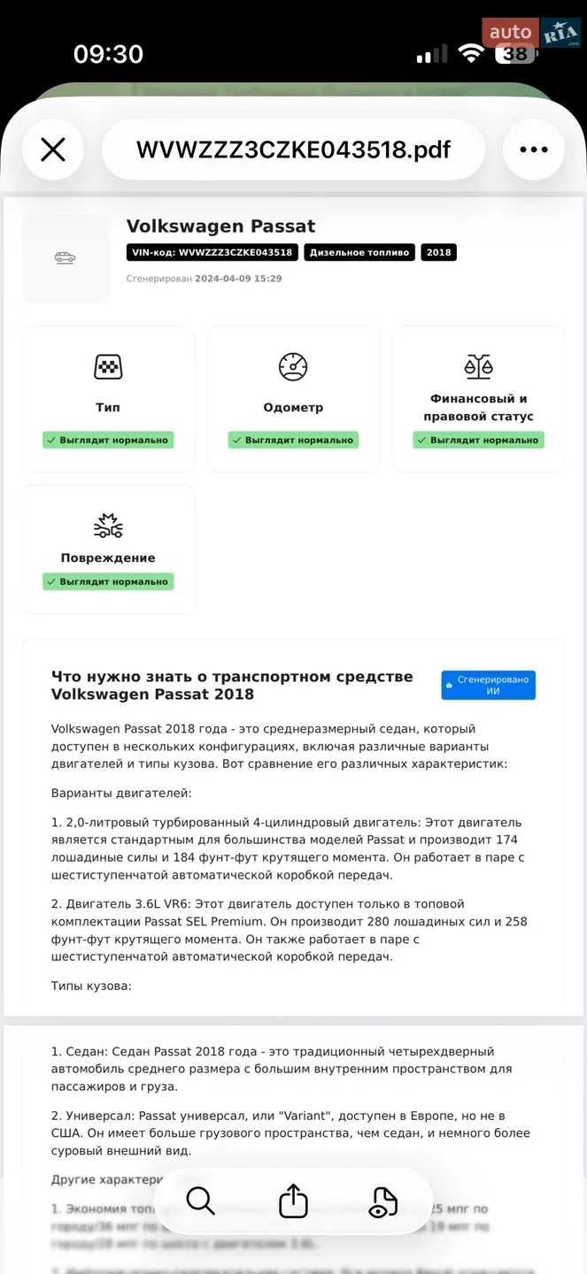 2018 Volkswagen Passat - мініатюра 31