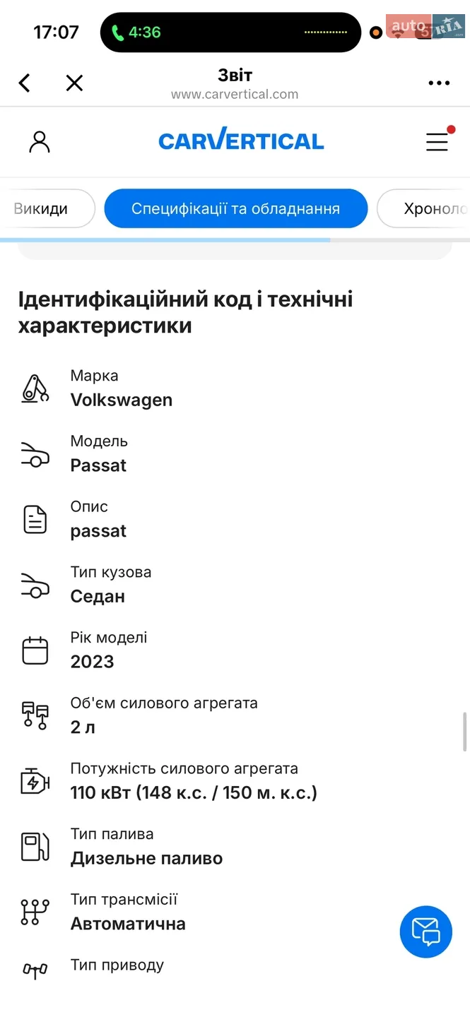 2023 Volkswagen Passat - мініатюра 325