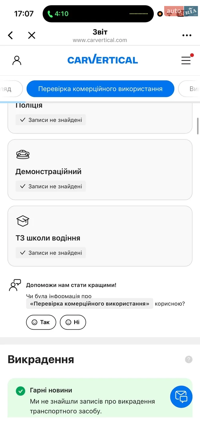 2023 Volkswagen Passat - мініатюра 329