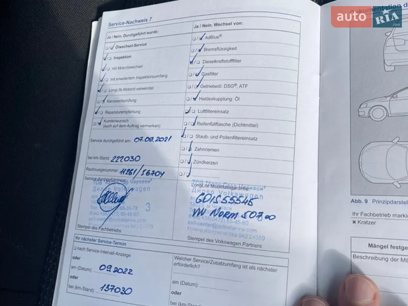 Универсал Volkswagen Passat 2014 в Дубно документ