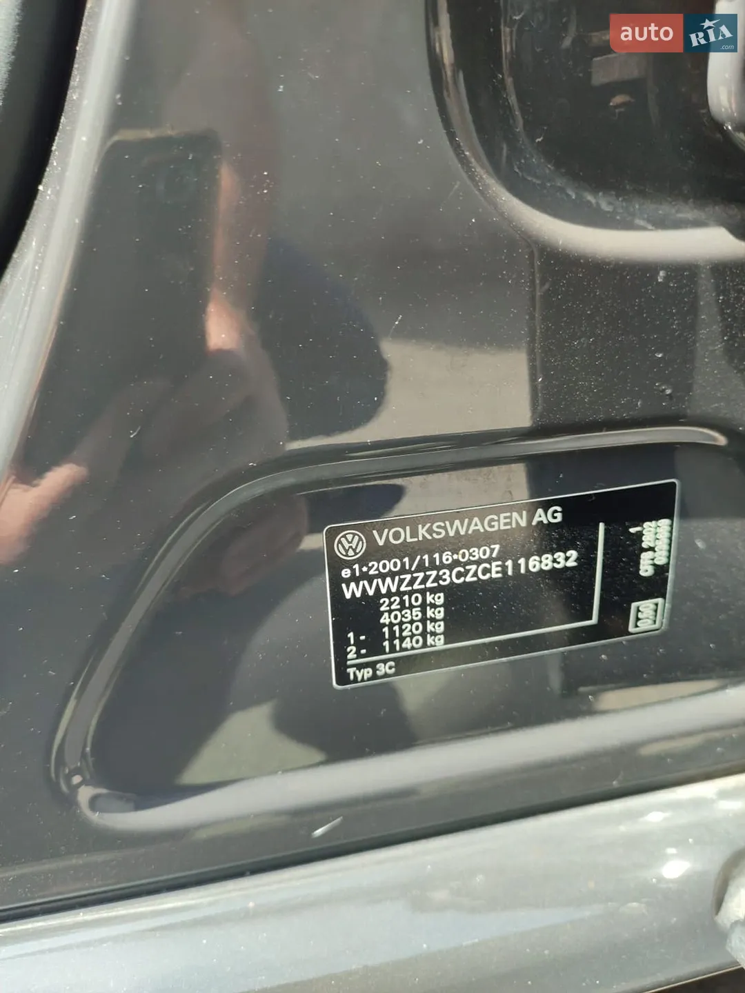 2012 Volkswagen Passat - мініатюра 44