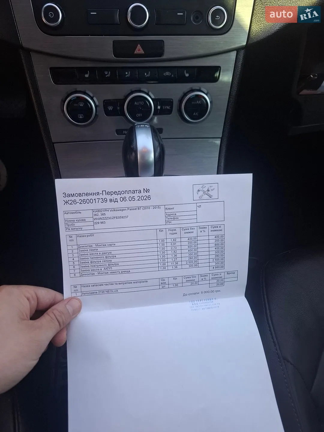 2014 Volkswagen Passat - мініатюра 29