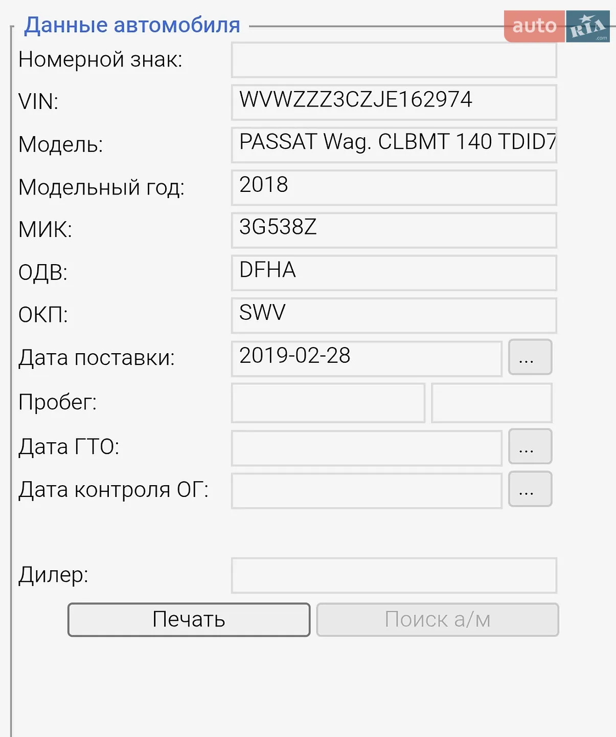 2019 Volkswagen Passat - мініатюра 107