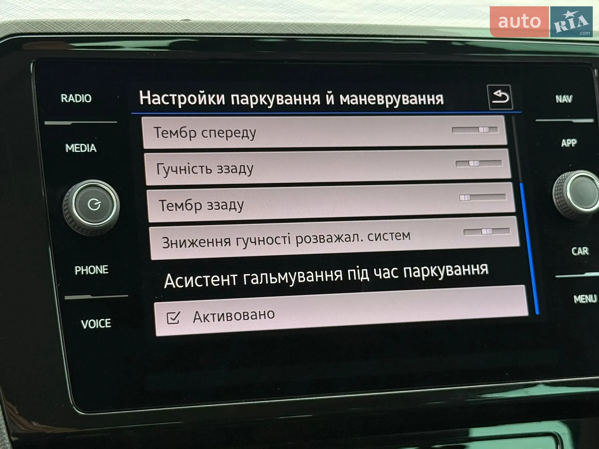 2023 Volkswagen Passat - мініатюра 66