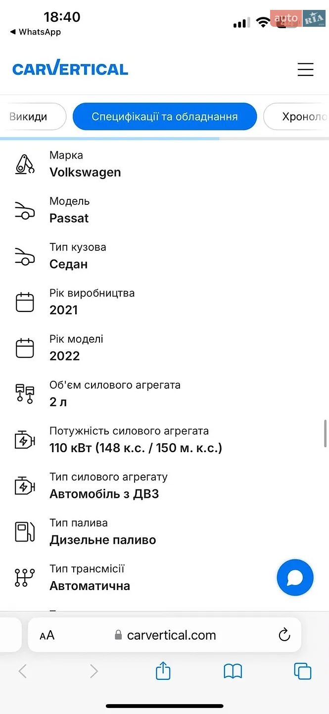 2021 Volkswagen Passat - мініатюра 76