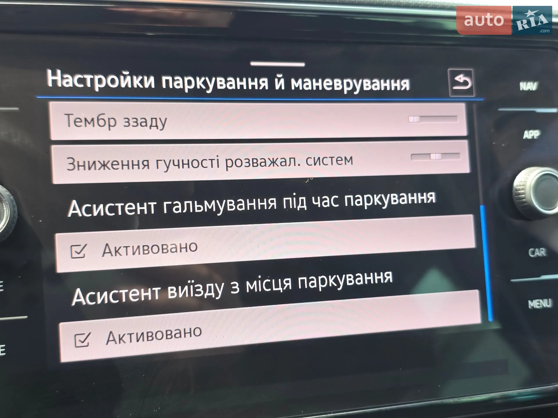 2023 Volkswagen Passat - мініатюра 44